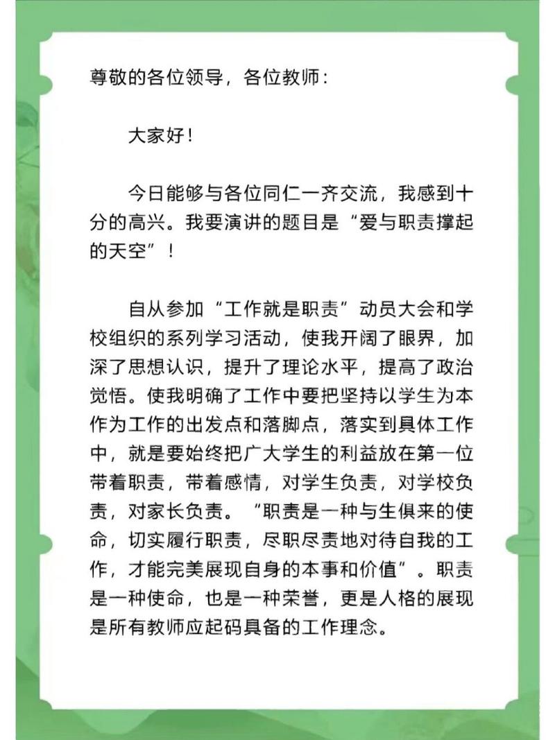 尊敬的各位同仁、各位領(lǐng)導(dǎo) 第1張 尊敬的各位同仁、各位領(lǐng)導(dǎo) 第1張