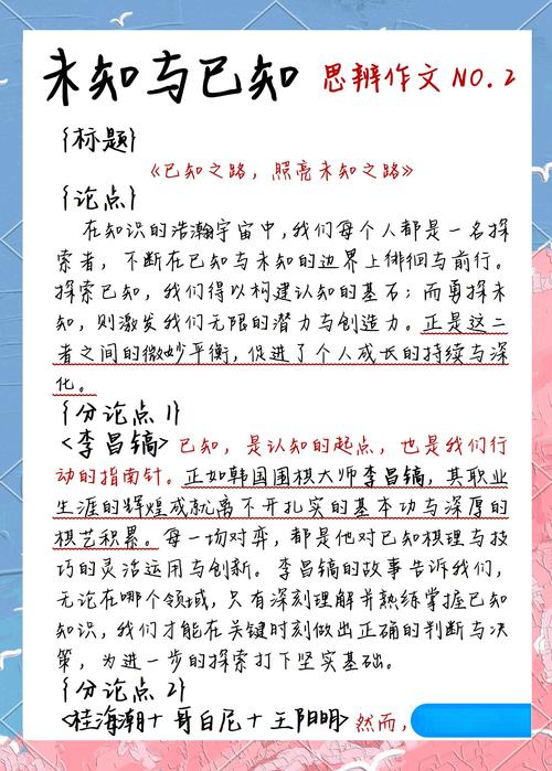 畢業論文目的,探索與成長之路 第1張 畢業論文目的,探索與成長之路 第1張
