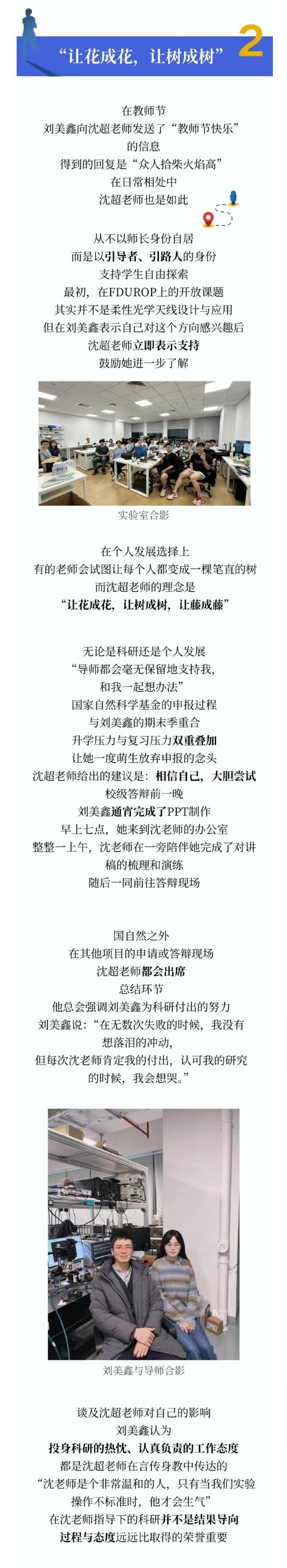 李昕博士畢業論文,未來之光的啟示 第1張 李昕博士畢業論文,未來之光的啟示 第1張