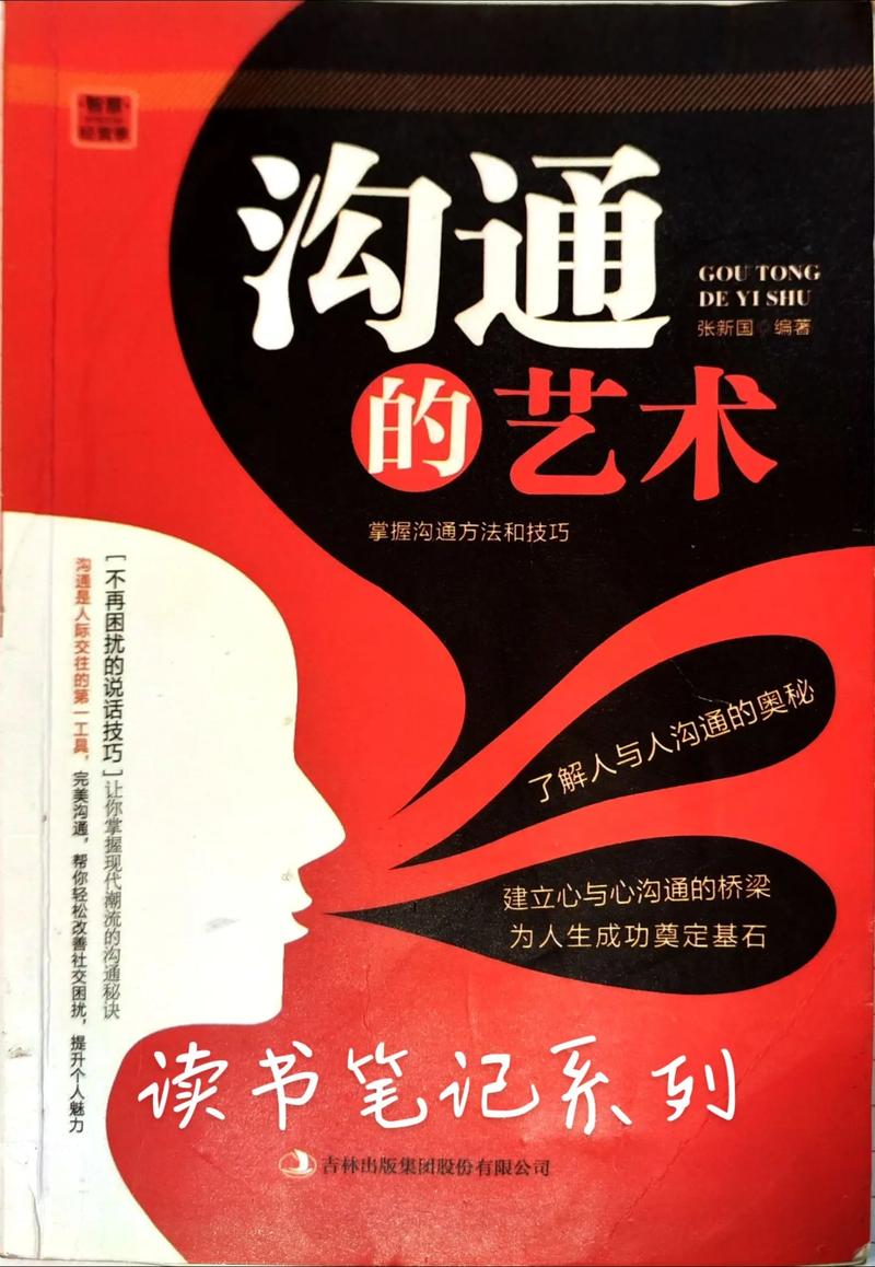 開題報(bào)告普通話，語言的藝術(shù)，溝通的橋梁
