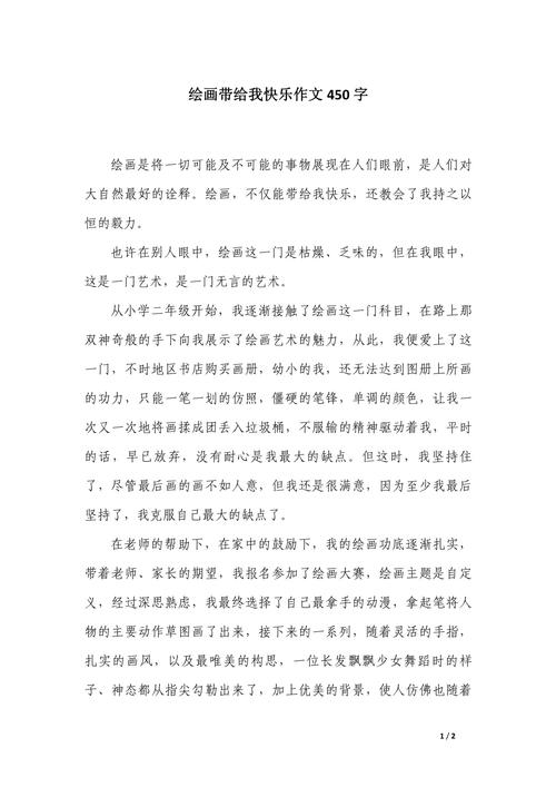專升本繪畫專業畢業論文,我的藝術之路與成長感悟 第1張 專升本繪畫專業畢業論文,我的藝術之路與成長感悟 第1張