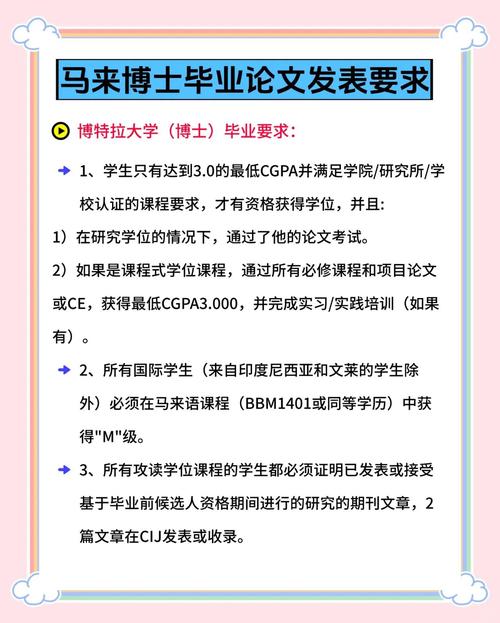 無(wú)需畢業(yè)論文的博士,探索新時(shí)代學(xué)術(shù)新模式 第1張 無(wú)需畢業(yè)論文的博士,探索新時(shí)代學(xué)術(shù)新模式 第1張
