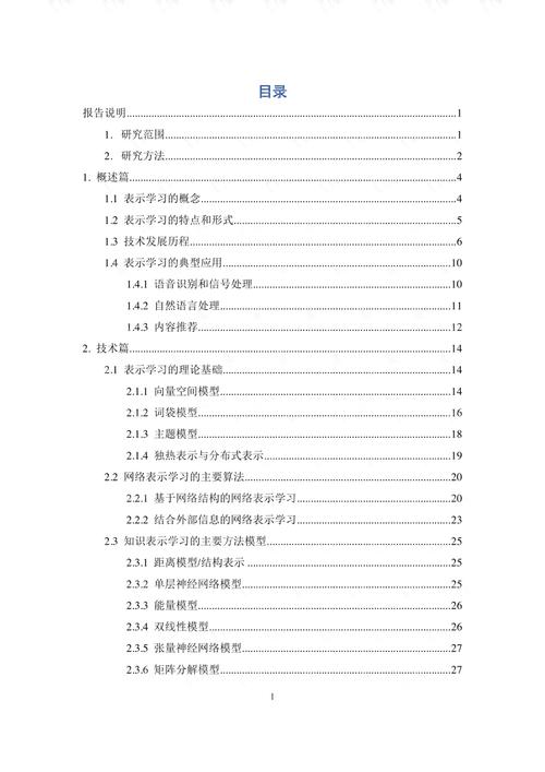 AI助力閱讀研究，讓論文閱讀更輕松高效  第1張