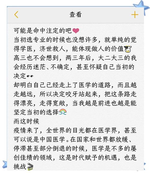 醫生幾年的成長與畢業論文，探索醫學之路的足跡  第1張