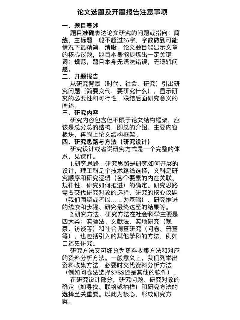 畢業論文發表導師要求的深度解析 第1張 畢業論文發表導師要求的深度解析 第1張