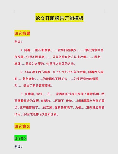 戰略類碩士論文開題報告詳解,聚焦企業戰略分析與規劃 第1張 戰略類碩士論文開題報告詳解,聚焦企業戰略分析與規劃 第1張
