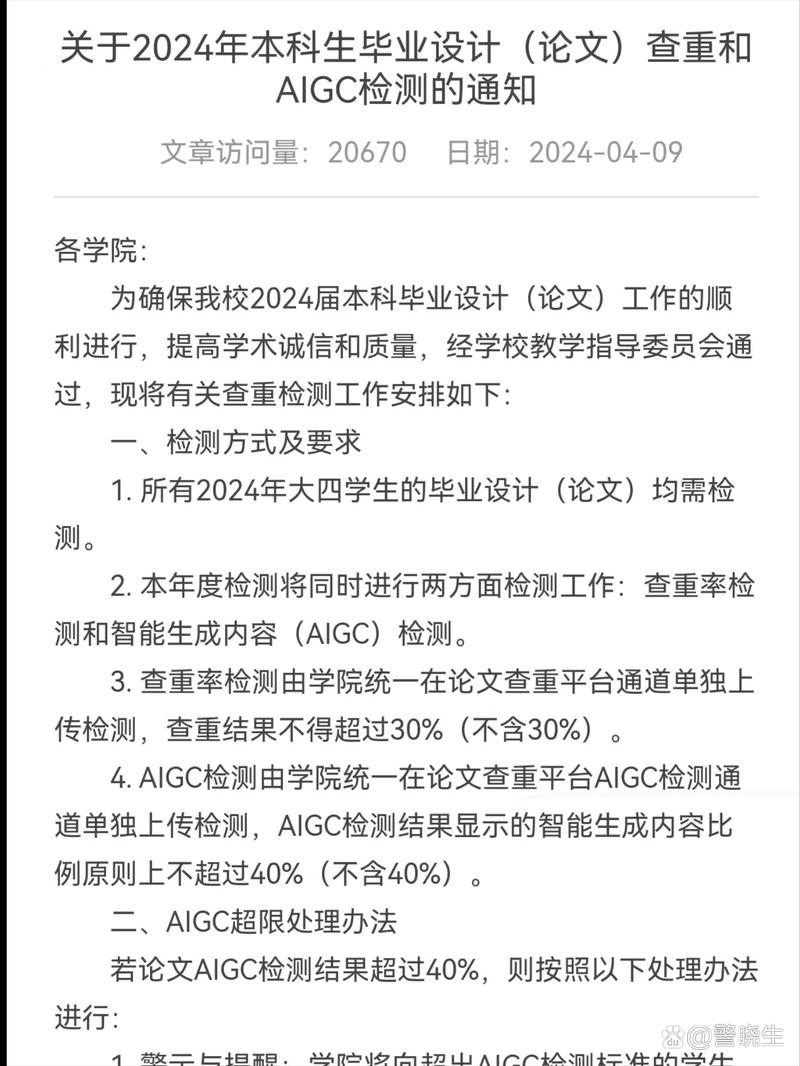 代寫畢業論文被處罰，是時候重新審視學術誠信與自我成長之路