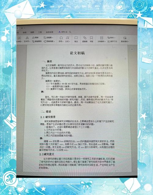 畢業論文初稿批注詳解,如何有效應對批注與修改 第1張 畢業論文初稿批注詳解,如何有效應對批注與修改 第1張