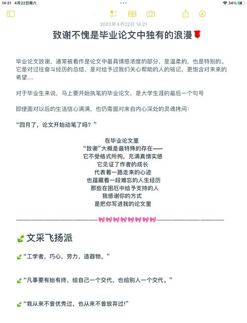致謝舍友,共筑夢想之橋—畢業論文背后的溫暖故事 第1張 致謝舍友,共筑夢想之橋—畢業論文背后的溫暖故事 第1張