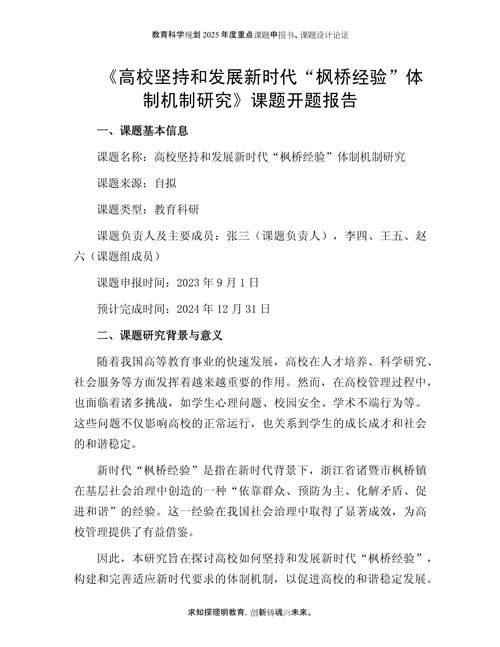 經(jīng)濟法開題報告華政深度解讀，探索與實踐的交融之旅  第1張
