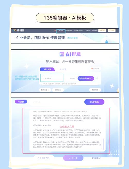 AI智能論文創作助手,助力學術研究的得力助手 第1張 AI智能論文創作助手,助力學術研究的得力助手 第1張