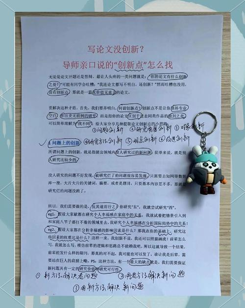 畢業論文指導老師的神級要求,如何巧妙改寫,讓你的論文煥然一新? 第1張 畢業論文指導老師的神級要求,如何巧妙改寫,讓你的論文煥然一新? 第1張