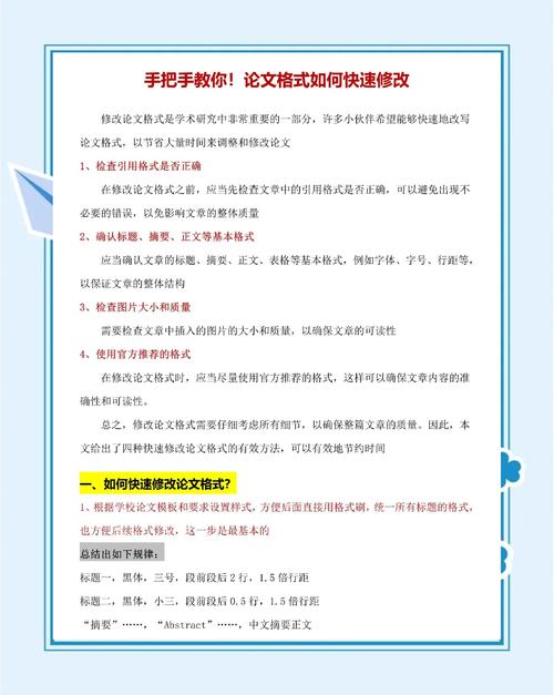 畢業論文送審后的那些修改與成長之路