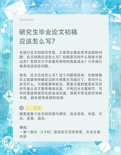 碩士畢業(yè)論文得優(yōu)秀,探索學(xué)術(shù)研究的卓越之路 第1張 碩士畢業(yè)論文得優(yōu)秀,探索學(xué)術(shù)研究的卓越之路 第1張