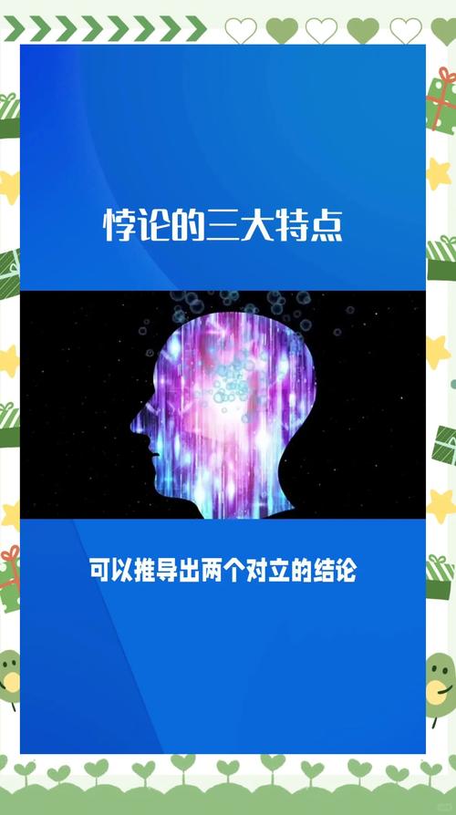 生活中的悖論，老師視角下的深度思考  第1張