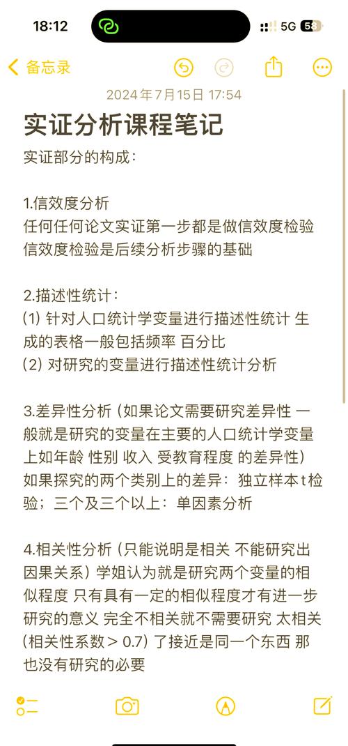 畢業論文實證部分答辯詳解與分析 第1張 畢業論文實證部分答辯詳解與分析 第1張