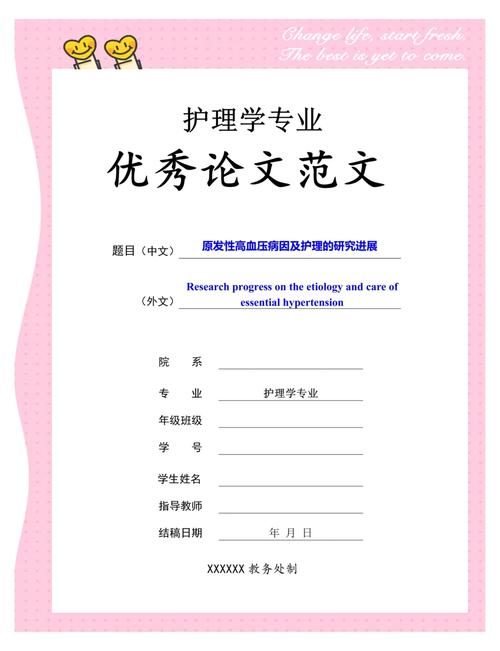 護理碩士專業畢業生的論文之路,導師眼中的成長與期待 第1張 護理碩士專業畢業生的論文之路,導師眼中的成長與期待 第1張
