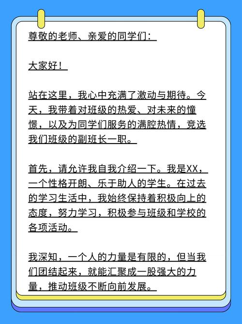 尊敬的同學們
