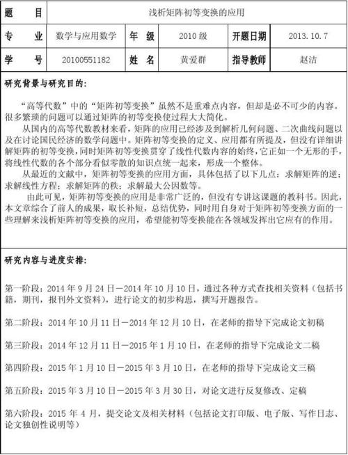 重塑綠意空間,開啟公園改造新篇章—開題報告范文解讀 第1張 重塑綠意空間,開啟公園改造新篇章—開題報告范文解讀 第1張