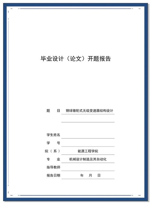 革新利器,壓扁鋼筋切斷機的深度研究開題報告 第1張 革新利器,壓扁鋼筋切斷機的深度研究開題報告 第1張