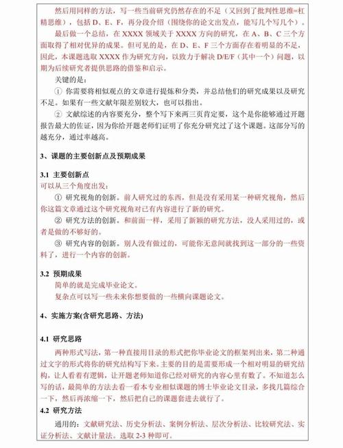 碩士開題報告究竟有沒有成績？一文探討其重要性及價值