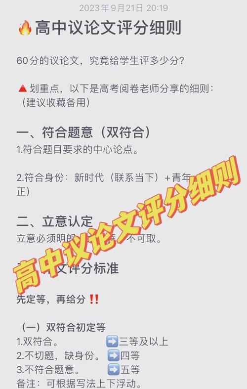 畢業(yè)論文審稿評分要求詳解,如何科學(xué)、公正地進行評估? 第1張 畢業(yè)論文審稿評分要求詳解,如何科學(xué)、公正地進行評估? 第1張