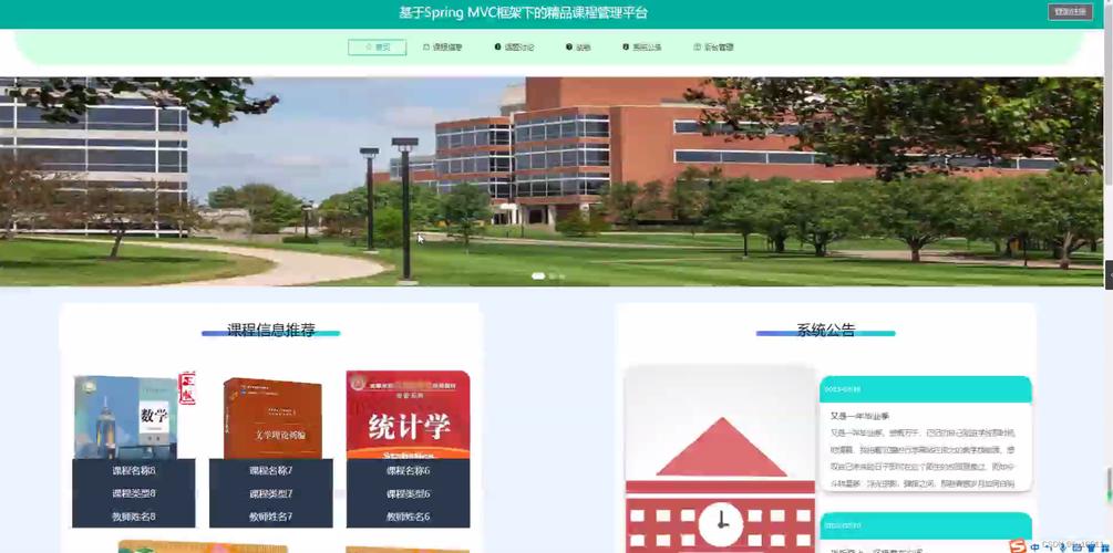 SpringMVC商城系統開題報告深度解讀,探索電商新紀元的技術前沿 第1張 SpringMVC商城系統開題報告深度解讀,探索電商新紀元的技術前沿 第1張