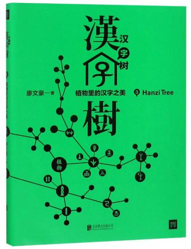 書法結構開題報告,探索漢字之美的深層結構 第1張 書法結構開題報告,探索漢字之美的深層結構 第1張