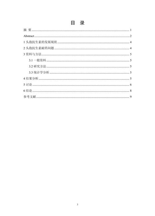 制藥類專業畢業論文,現代藥物制劑工藝技術的優化研究 第1張 制藥類專業畢業論文,現代藥物制劑工藝技術的優化研究 第1張