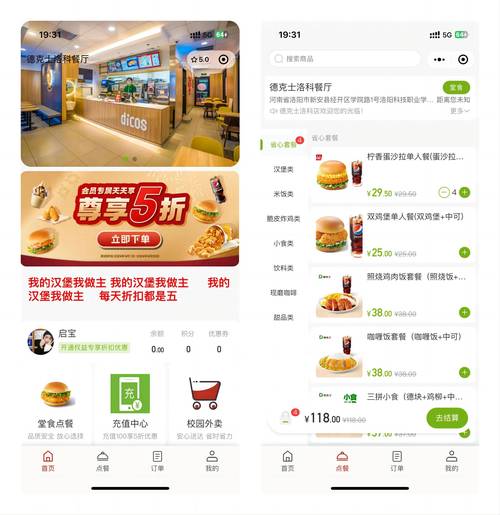 外賣小程序畢設開題報告,創新科技驅動下的智能外賣新體驗 第1張 外賣小程序畢設開題報告,創新科技驅動下的智能外賣新體驗 第1張