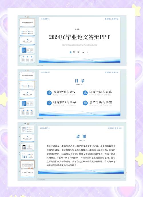 開題報告答辯PPT制作全攻略，打造精彩首秀的關鍵步驟