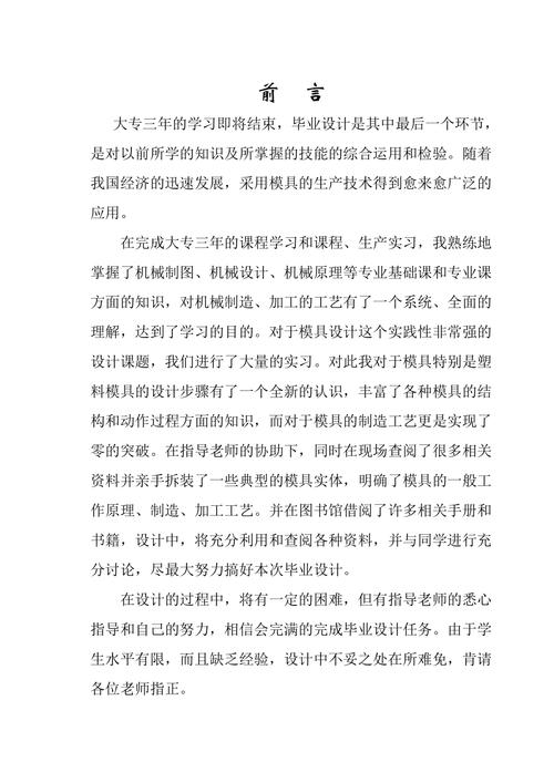 玩具產業畢業論文,從塑料小精靈到億萬產業鏈的大探索 第1張 玩具產業畢業論文,從塑料小精靈到億萬產業鏈的大探索 第1張