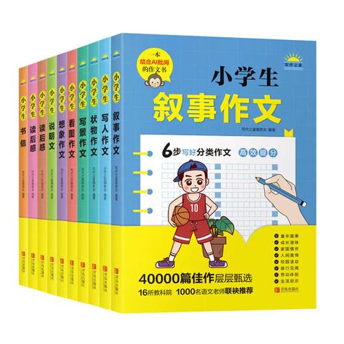 AI作文寫作官方教材小學(xué)生 第1張 AI作文寫作官方教材小學(xué)生 第1張