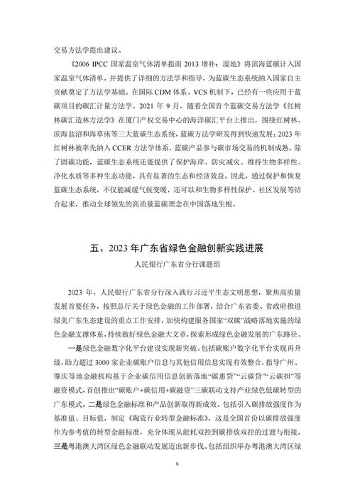 吉珠金融畢業論文,探索金融領域的深度與廣度 第1張 吉珠金融畢業論文,探索金融領域的深度與廣度 第1張