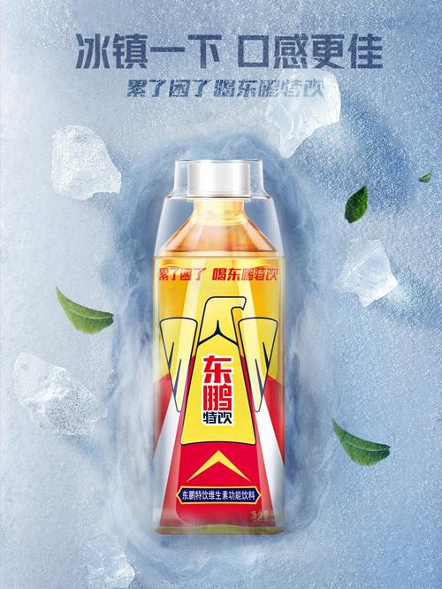 東鵬特飲畢業(yè)論文—從課堂到實(shí)驗(yàn)室,探索功能性飲料的無(wú)限可能 第1張 東鵬特飲畢業(yè)論文—從課堂到實(shí)驗(yàn)室,探索功能性飲料的無(wú)限可能 第1張