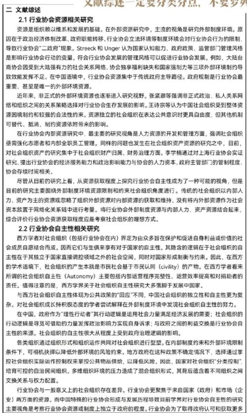 開題報告嚴格嗎—從正方的視角分析其在學術研究中的重要性及其實施的嚴格性 第1張 開題報告嚴格嗎—從正方的視角分析其在學術研究中的重要性及其實施的嚴格性 第1張