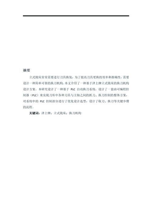 畢業論文打印范文圖片,我的畢業之路上的得力助手 第1張 畢業論文打印范文圖片,我的畢業之路上的得力助手 第1張