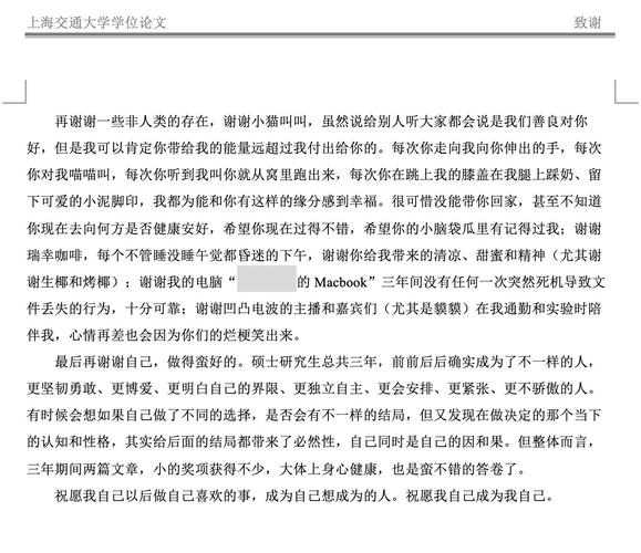 畢業論文謝辭汽車系,感恩與成長的心路歷程 第1張 畢業論文謝辭汽車系,感恩與成長的心路歷程 第1張