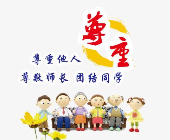 尊敬的各位同仁、同學(xué)們 第1張 尊敬的各位同仁、同學(xué)們 第1張