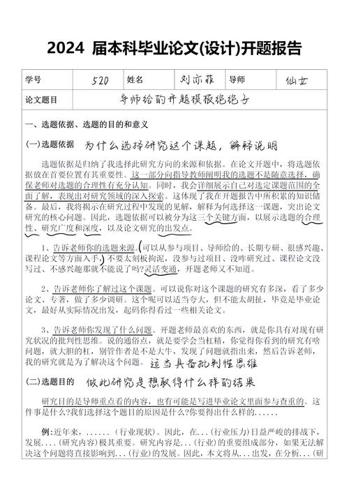 開題報告遭遇退稿?別急,這樣應對! 第1張 開題報告遭遇退稿?別急,這樣應對! 第1張