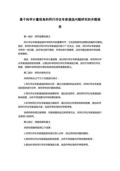 論文抽檢真的會抽開題報告嗎？探究與支持方的觀點