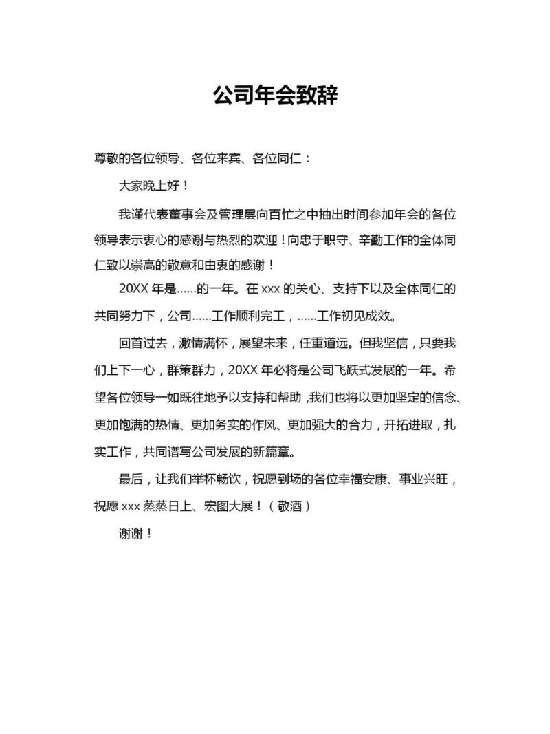 尊敬的各位領導、同仁們 第1張 尊敬的各位領導、同仁們 第1張