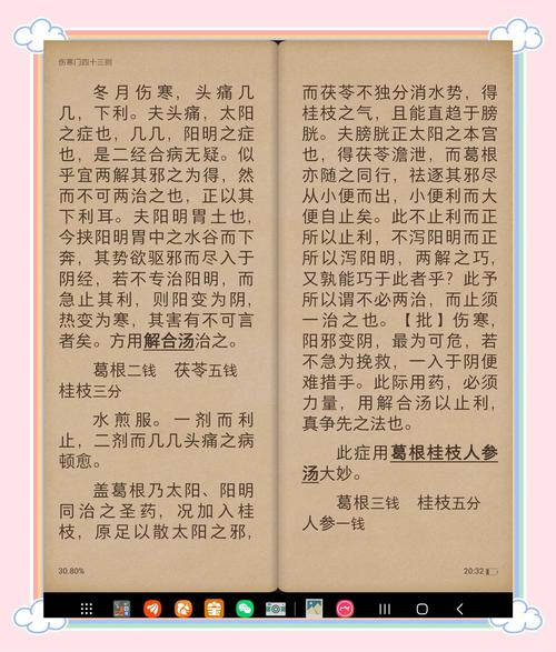 中醫(yī)醫(yī)史文獻(xiàn)的開篇探索,解讀古人的智慧結(jié)晶 第1張 中醫(yī)醫(yī)史文獻(xiàn)的開篇探索,解讀古人的智慧結(jié)晶 第1張