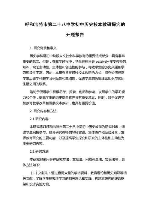 開題報告中政策依據的撰寫之道 第1張 開題報告中政策依據的撰寫之道 第1張