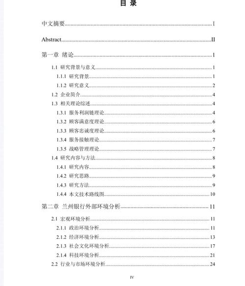 畢業(yè)論文績(jī)效管理提綱的重要性及其實(shí)際應(yīng)用 第1張 畢業(yè)論文績(jī)效管理提綱的重要性及其實(shí)際應(yīng)用 第1張
