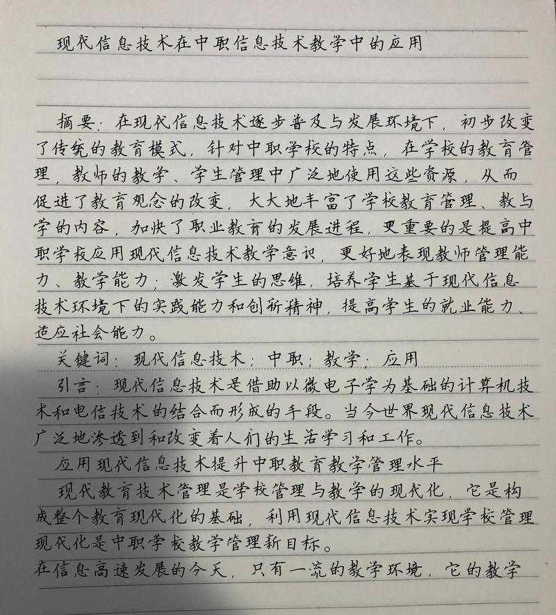 中文專業(yè)畢業(yè)論文自述心得與展望 第1張 中文專業(yè)畢業(yè)論文自述心得與展望 第1張