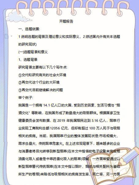 勸導的力量,深度探討其重要性及其實際應用開題報告 第1張 勸導的力量,深度探討其重要性及其實際應用開題報告 第1張