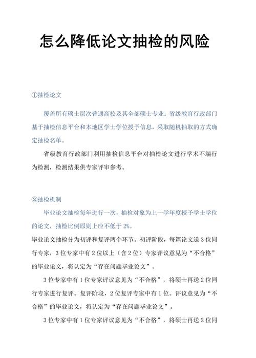 畢業(yè)論文計(jì)量檢驗(yàn)，探究其重要性、應(yīng)用與優(yōu)勢(shì)
