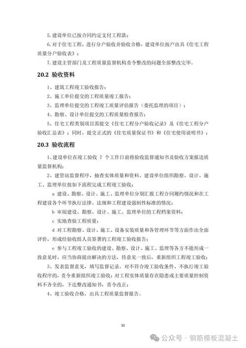 畢業論文審查程序詳解,從提交到通過的全過程指導 第1張 畢業論文審查程序詳解,從提交到通過的全過程指導 第1張