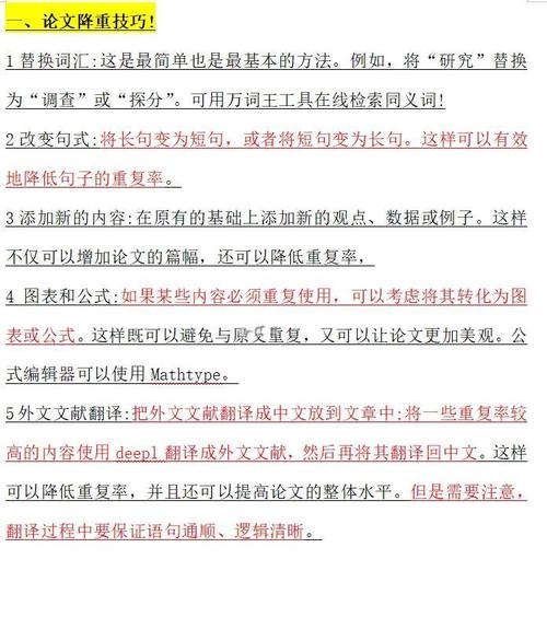 關于函授畢業論文重復率的重要性及其合理管控 第1張 關于函授畢業論文重復率的重要性及其合理管控 第1張